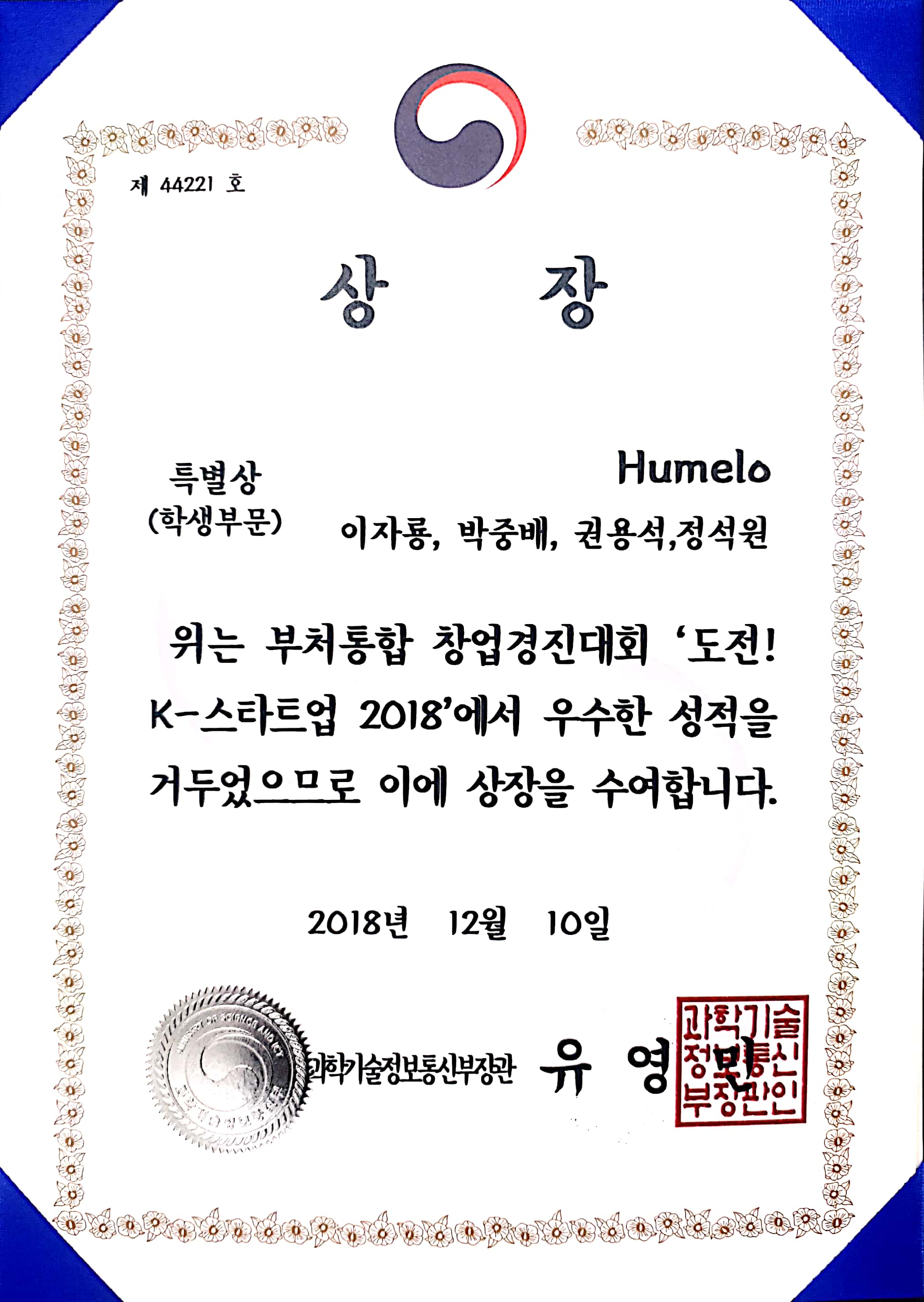 K-Startup Minister Award